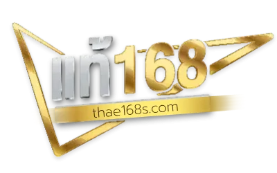 แท้168