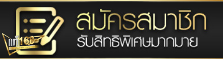 แท้168