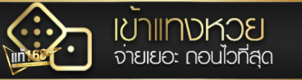 แท้168
