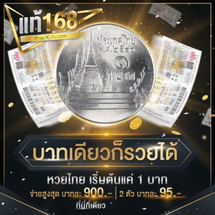 แท้168