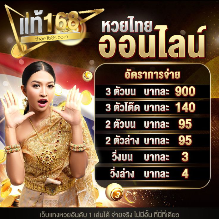 แท้168
