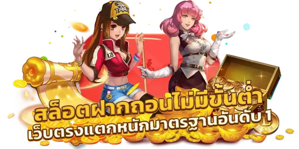 เว็บสล็อตแท้168